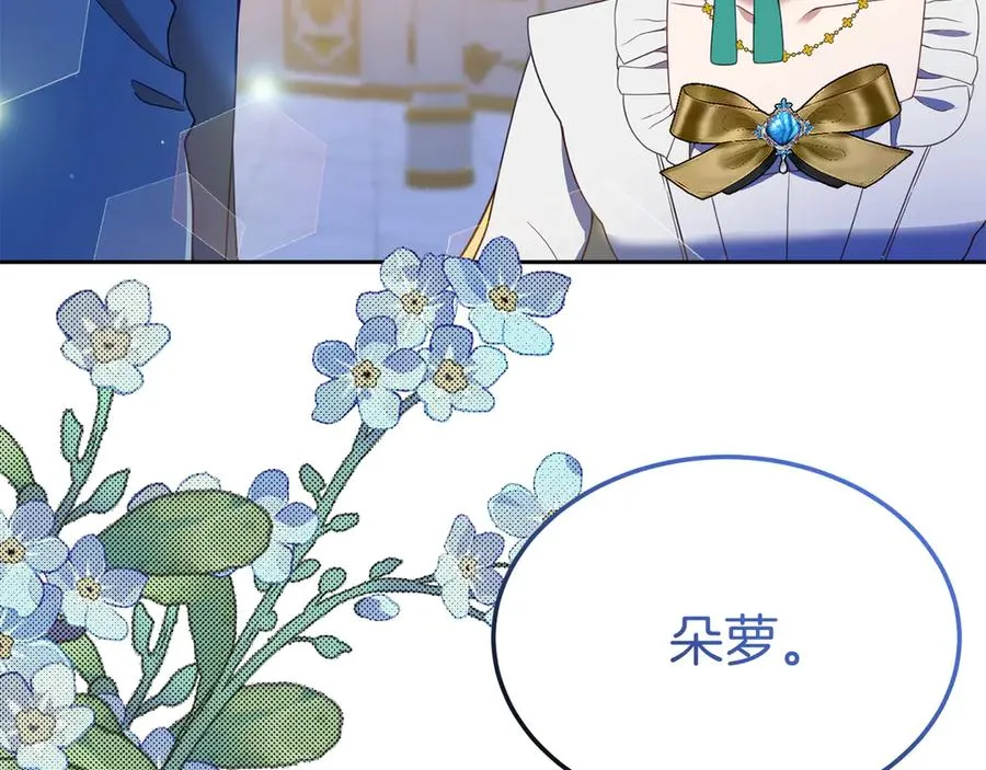 第11话 人偶的声音 第111页