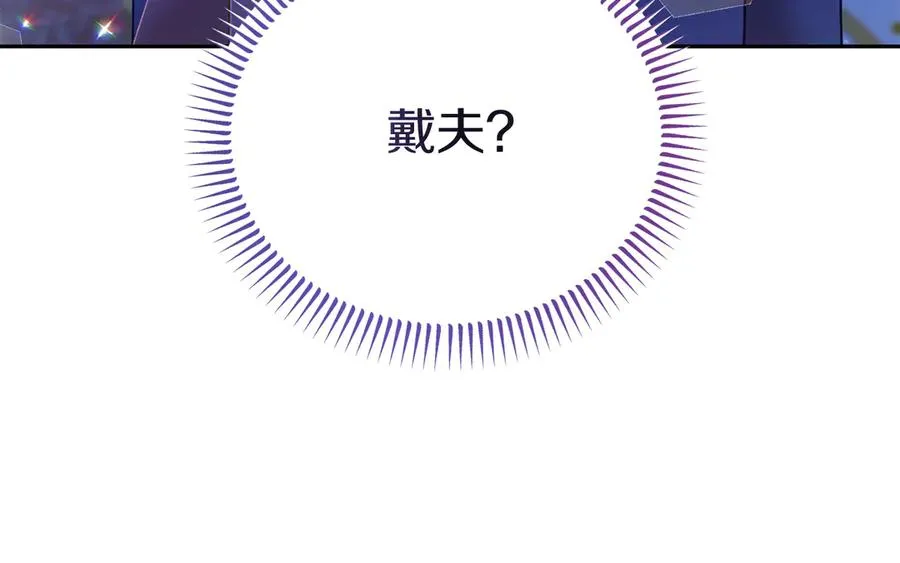 第11话 人偶的声音 第114页