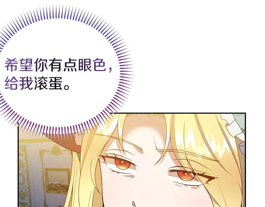 第11话 人偶的声音 第115页