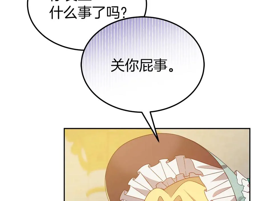 第11话 人偶的声音 第118页