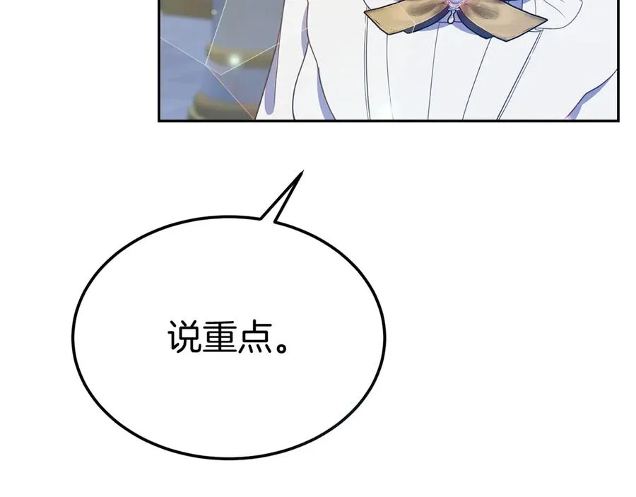第11话 人偶的声音 第120页