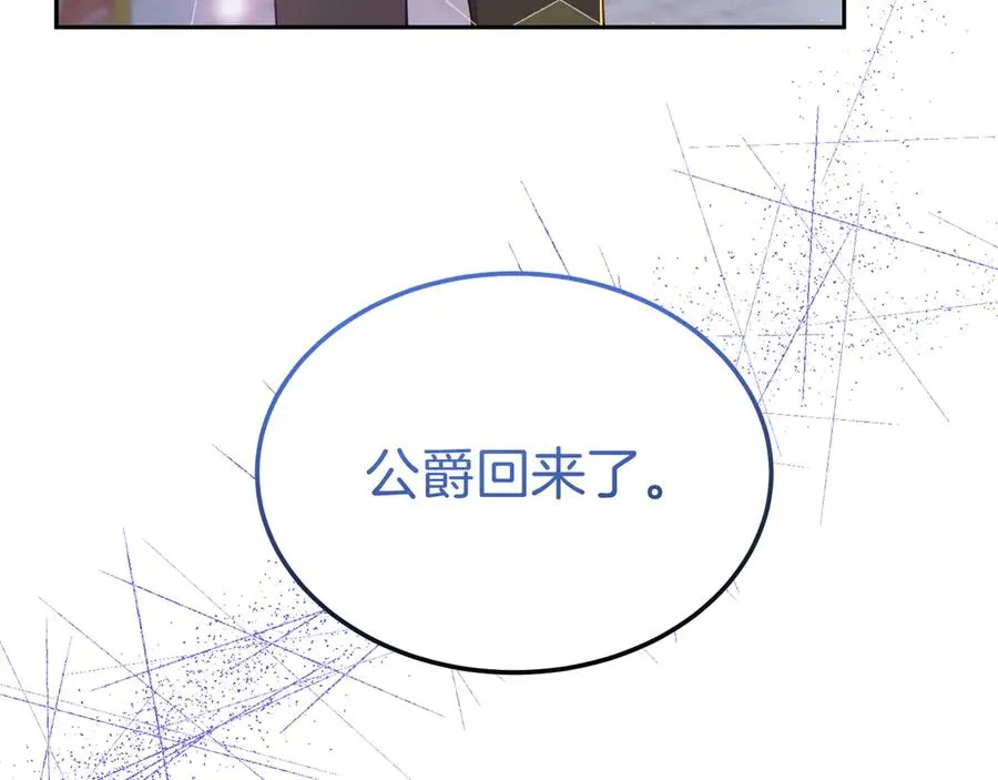 第11话 人偶的声音 第123页