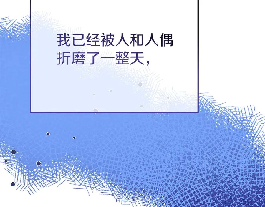 第11话 人偶的声音 第127页