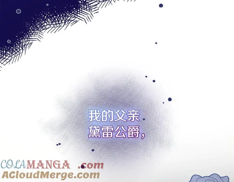 第11话 人偶的声音 第129页