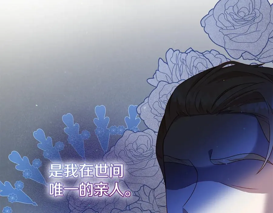 第11话 人偶的声音 第130页