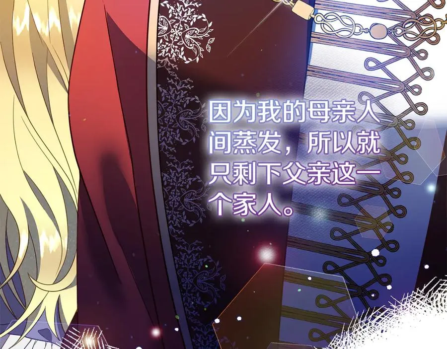 第11话 人偶的声音 第132页