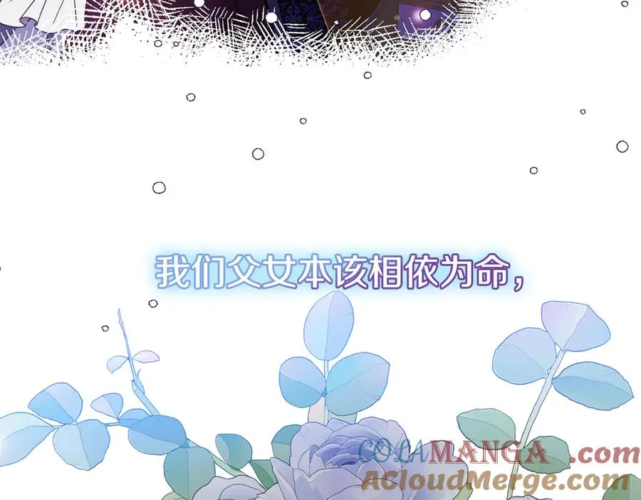 第11话 人偶的声音 第133页