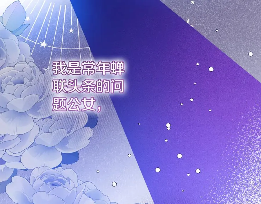 第11话 人偶的声音 第135页