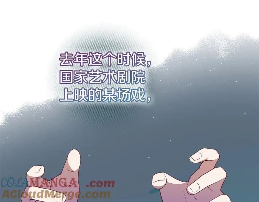 第11话 人偶的声音 第137页