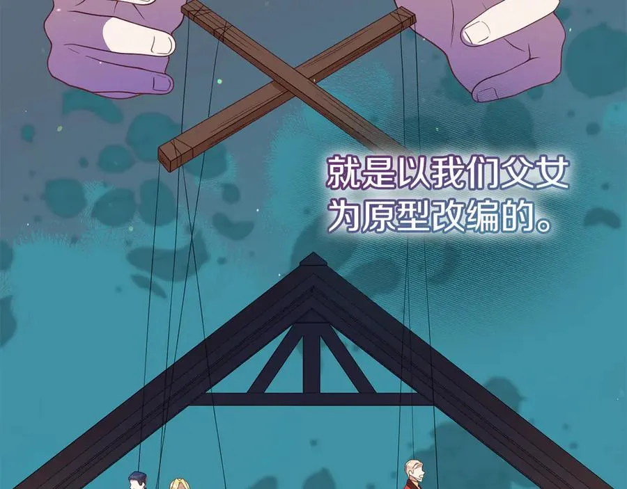 第11话 人偶的声音 第138页