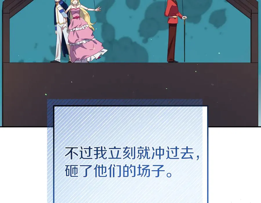 第11话 人偶的声音 第139页
