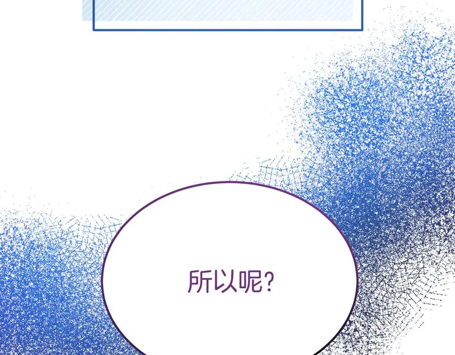 第11话 人偶的声音 第140页