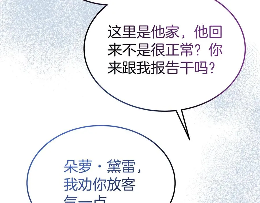 第11话 人偶的声音 第144页