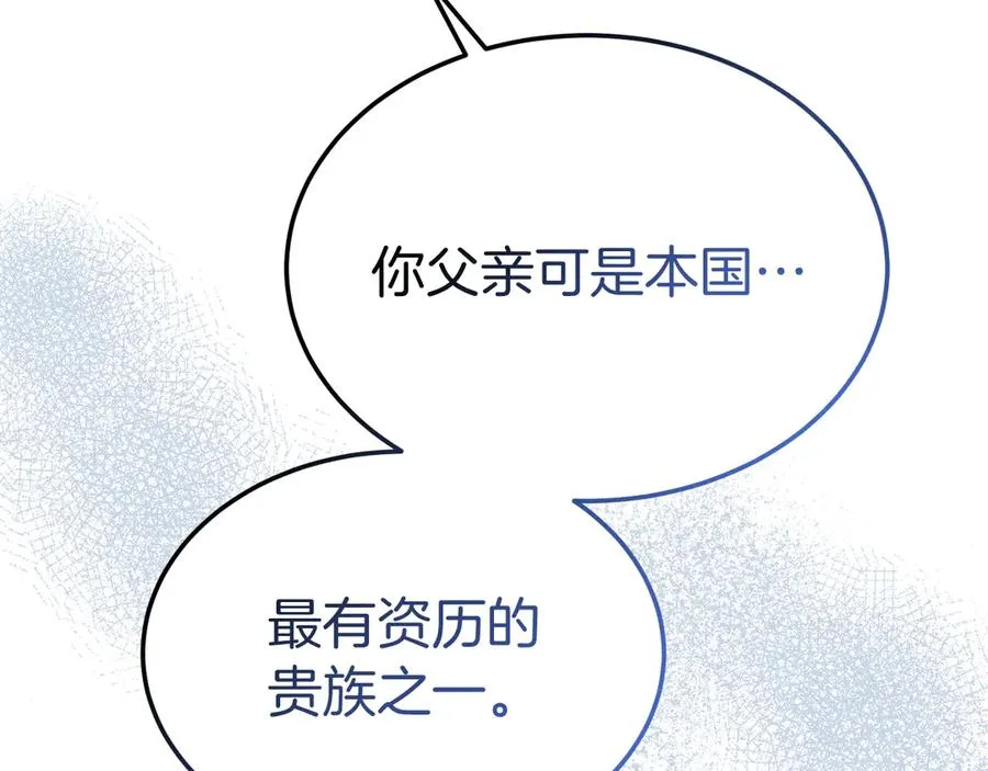 第11话 人偶的声音 第147页