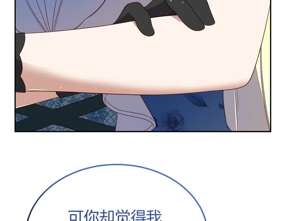 第11话 人偶的声音 第150页