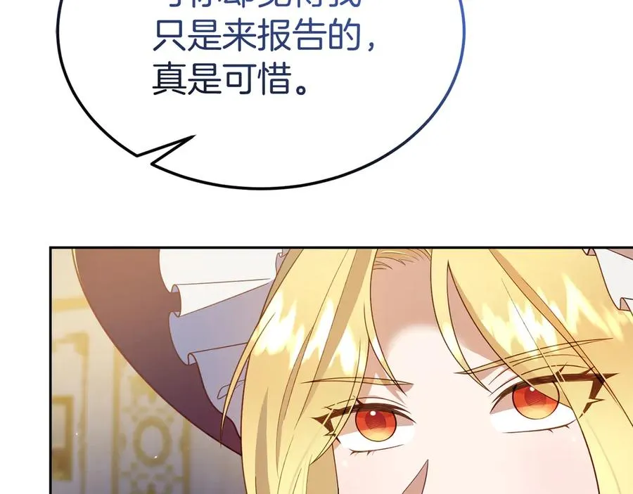 第11话 人偶的声音 第151页