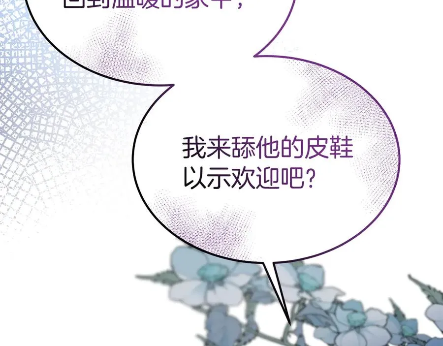 第11话 人偶的声音 第166页
