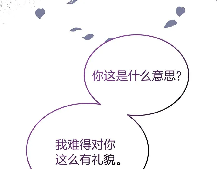 第11话 人偶的声音 第172页