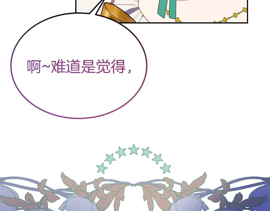 第11话 人偶的声音 第176页