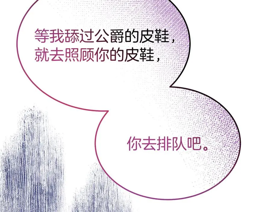 第11话 人偶的声音 第180页