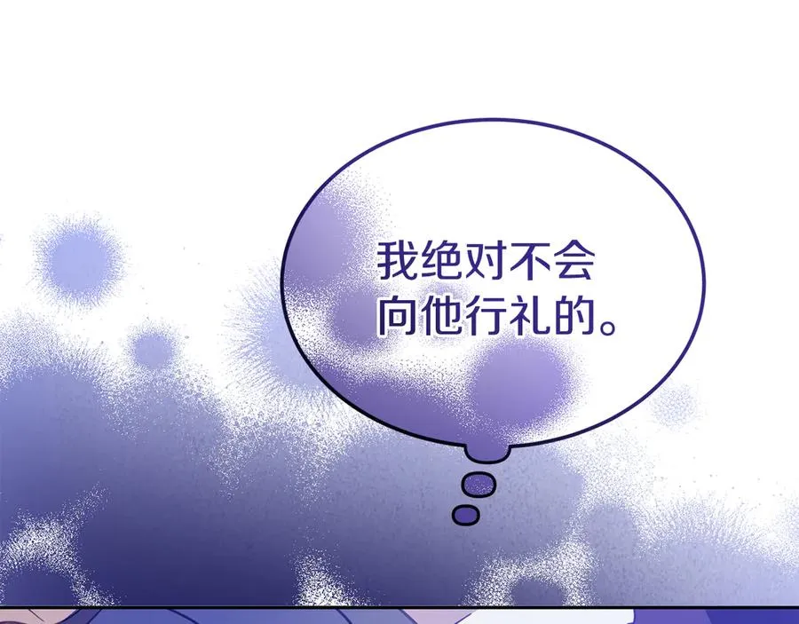 第12话 水火不容的父女 第12页