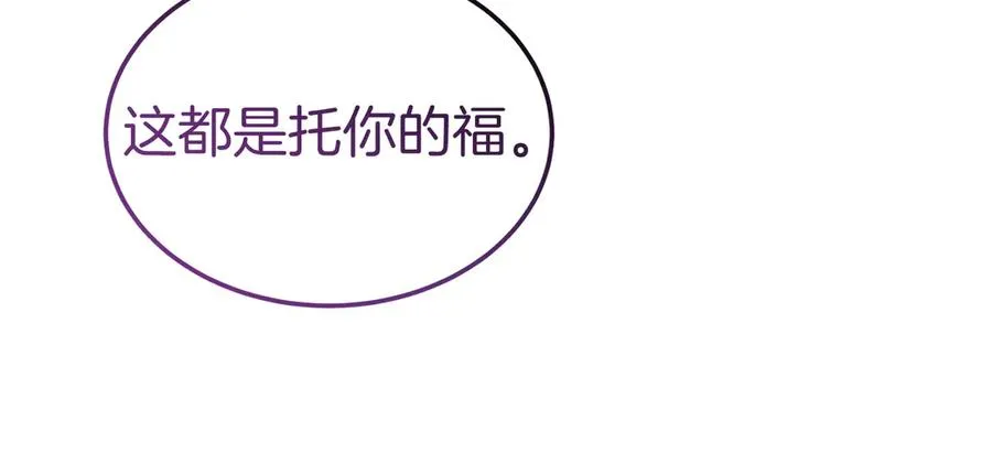 第12话 水火不容的父女 第22页