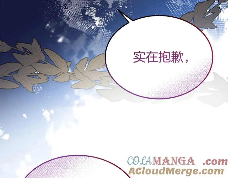 第12话 水火不容的父女 第29页