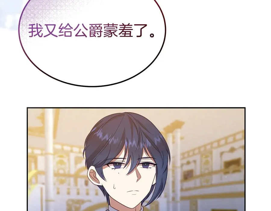 第12话 水火不容的父女 第30页