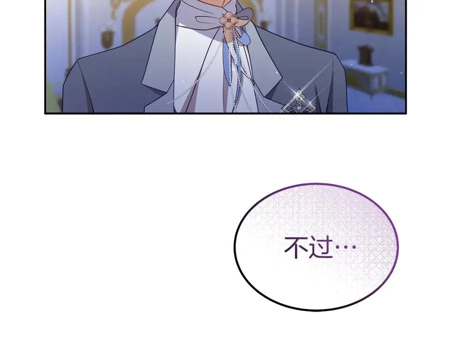 第12话 水火不容的父女 第31页