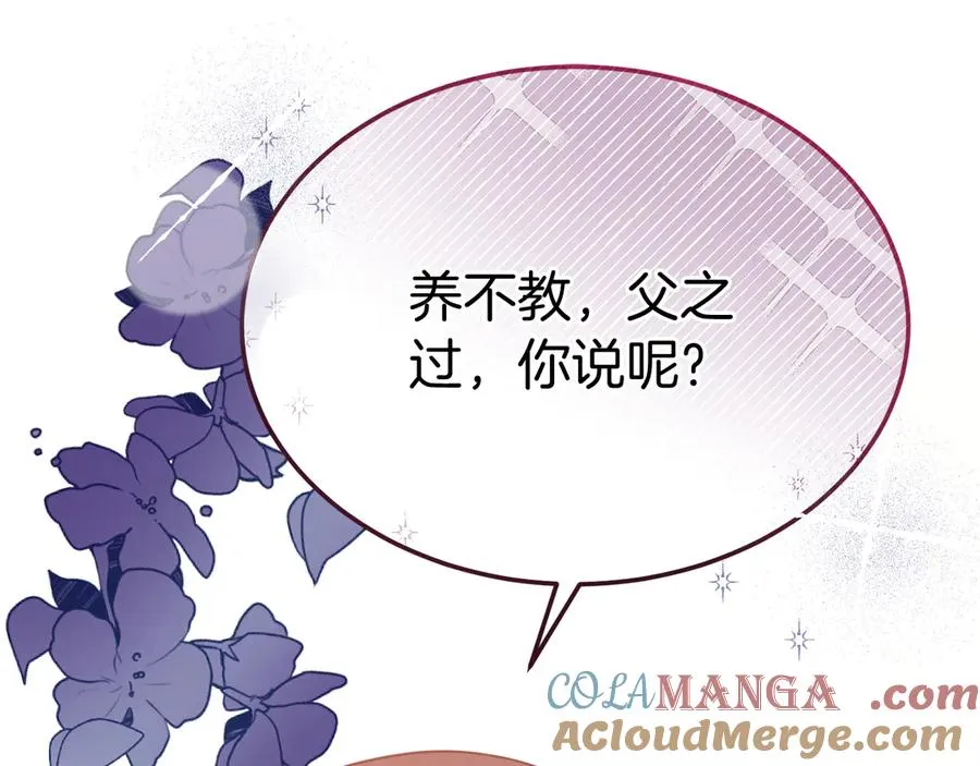 第12话 水火不容的父女 第33页
