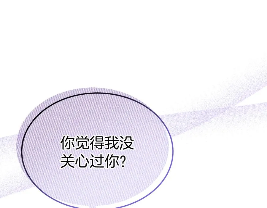 第12话 水火不容的父女 第43页