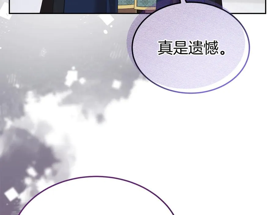 第12话 水火不容的父女 第46页