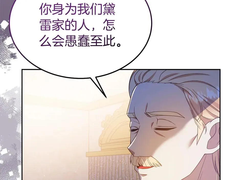 第12话 水火不容的父女 第47页
