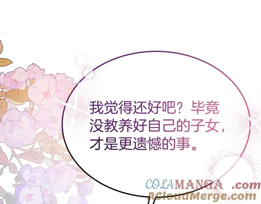 第12话 水火不容的父女 第49页
