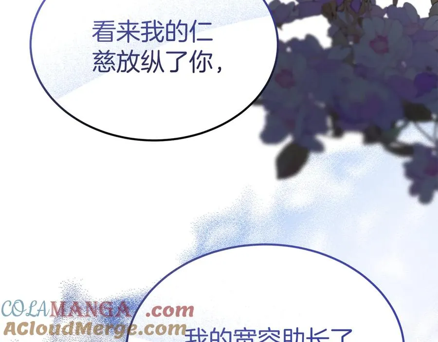 第12话 水火不容的父女 第53页
