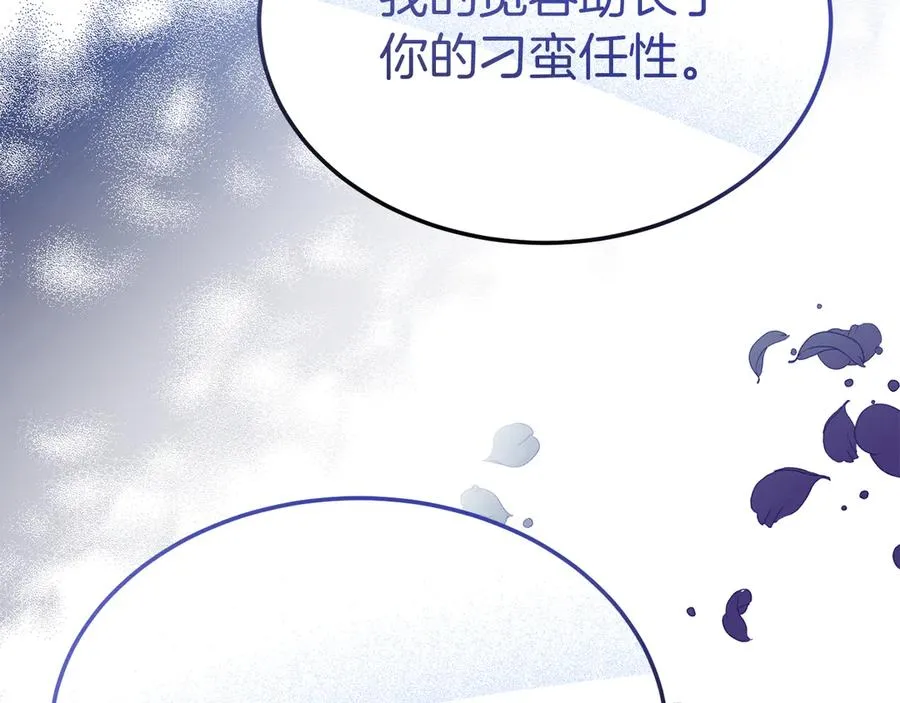 第12话 水火不容的父女 第54页