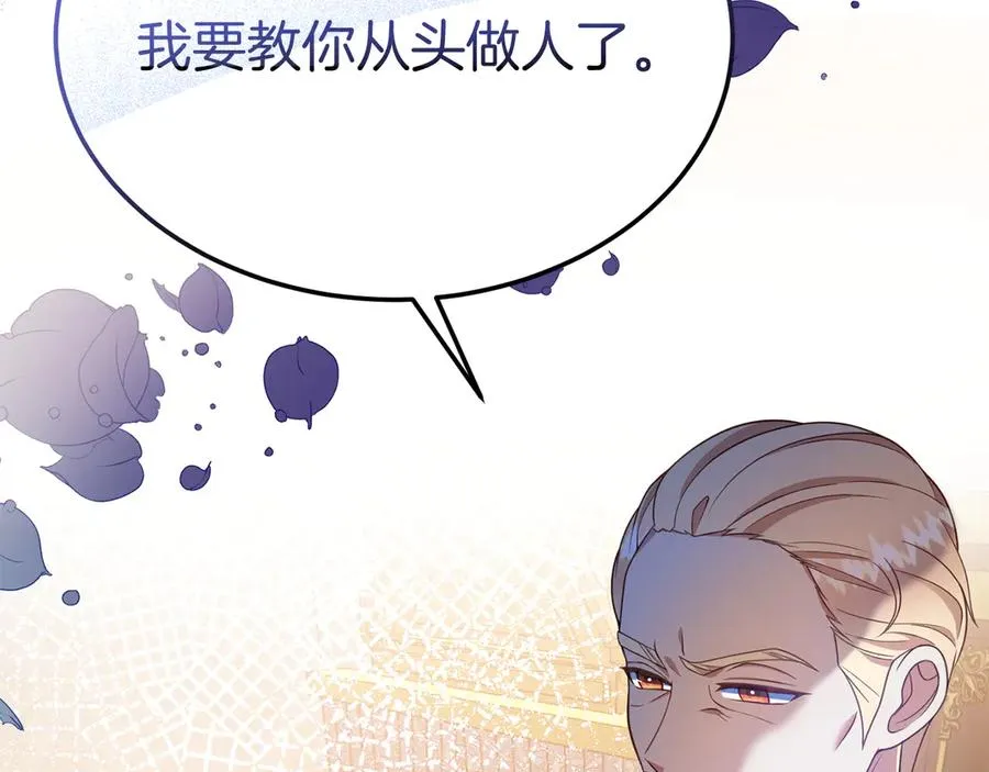 第12话 水火不容的父女 第55页