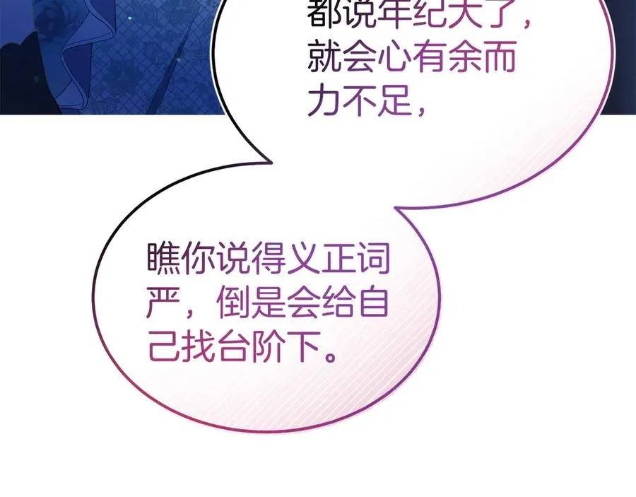 第12话 水火不容的父女 第59页