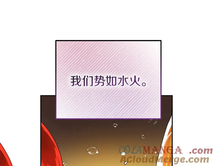 第12话 水火不容的父女 第61页
