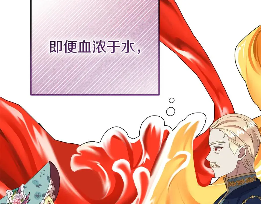 第12话 水火不容的父女 第63页