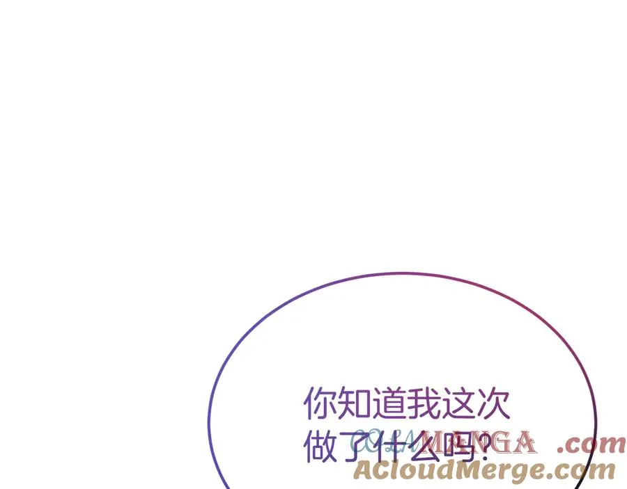 第12话 水火不容的父女 第69页