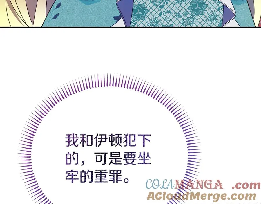 第12话 水火不容的父女 第73页