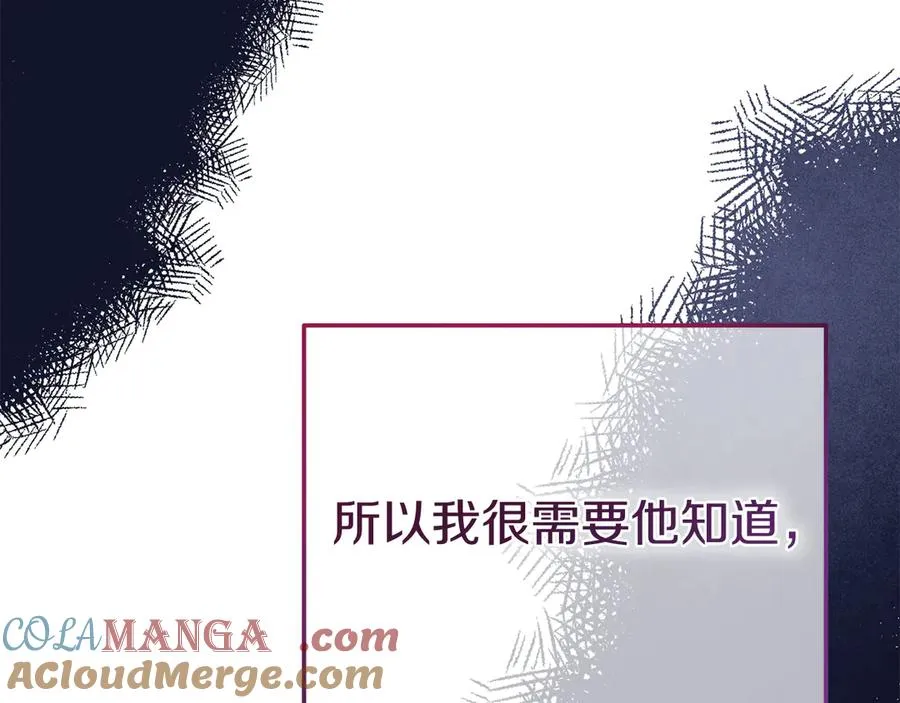 第12话 水火不容的父女 第77页