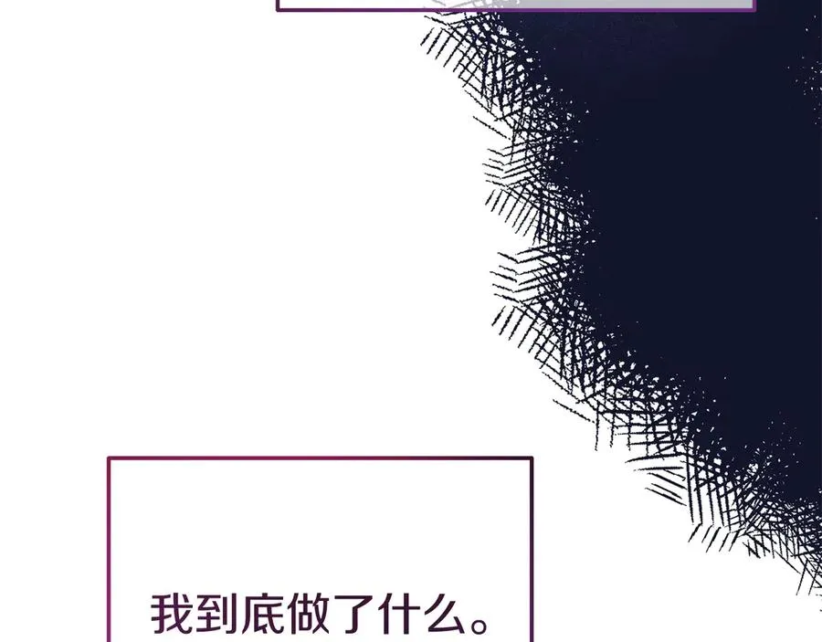 第12话 水火不容的父女 第78页