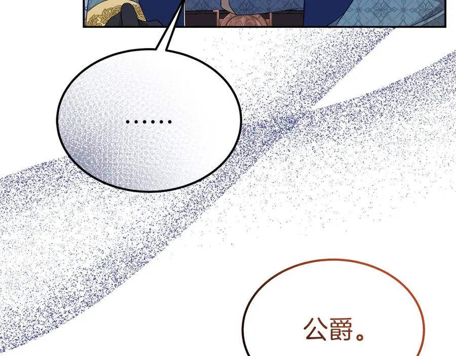 第12话 水火不容的父女 第82页