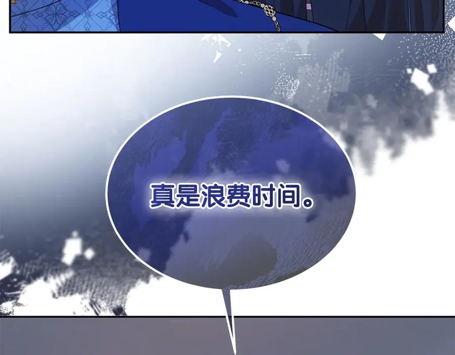 第12话 水火不容的父女 第84页