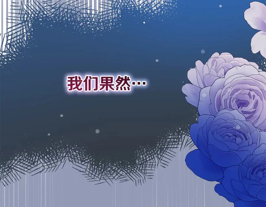 第12话 水火不容的父女 第88页