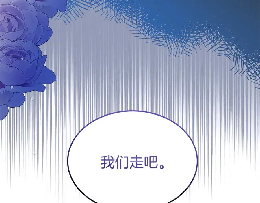 第12话 水火不容的父女 第90页