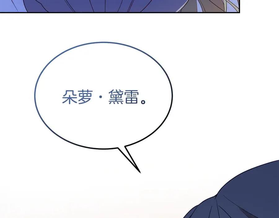 第12话 水火不容的父女 第96页