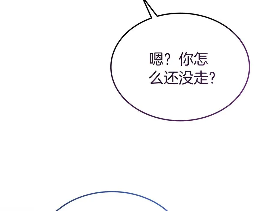 第12话 水火不容的父女 第99页